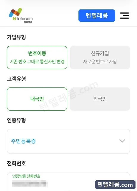 신청서 첫 칸 채우기 화면